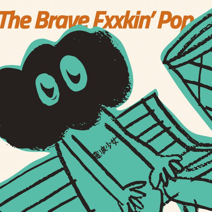 「The Brave FXXkin’ Pop												」