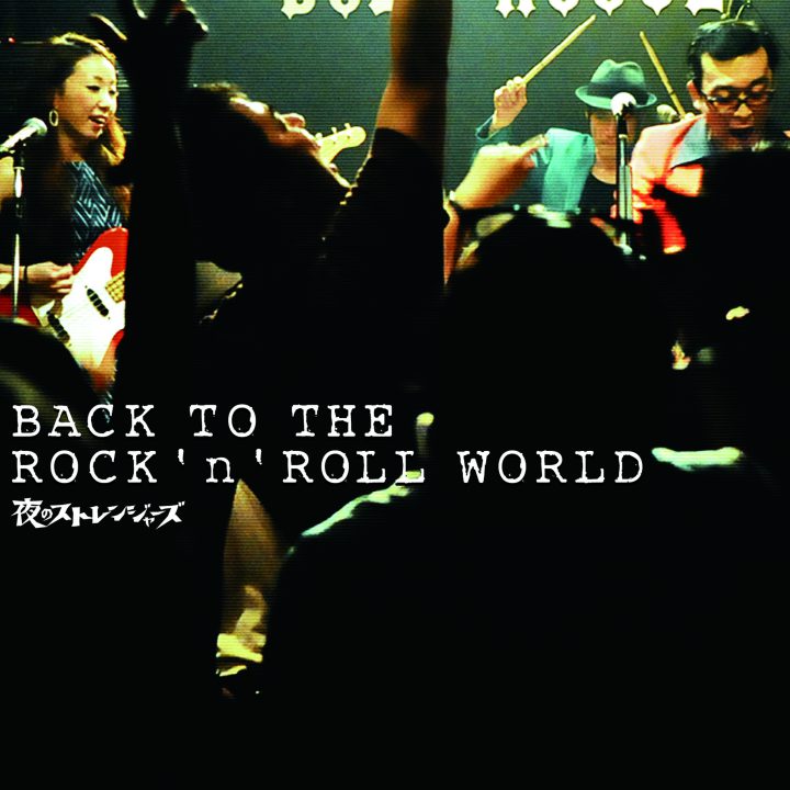 「BACK TO THE ROCK’n’ROLL WORLD												」